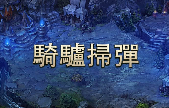 4949澳门精准免费大全小游戏
